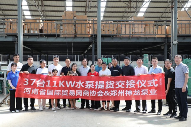 风豫同行 安博(中国)再现 平安河南 ——河南省国际贸易网商协会抗洪救灾0725纪实