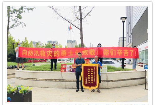 洪水无情，人间有爱！郑州安博(中国)泵业在这次水灾排涝中被救援小区居民争相赠送锦旗