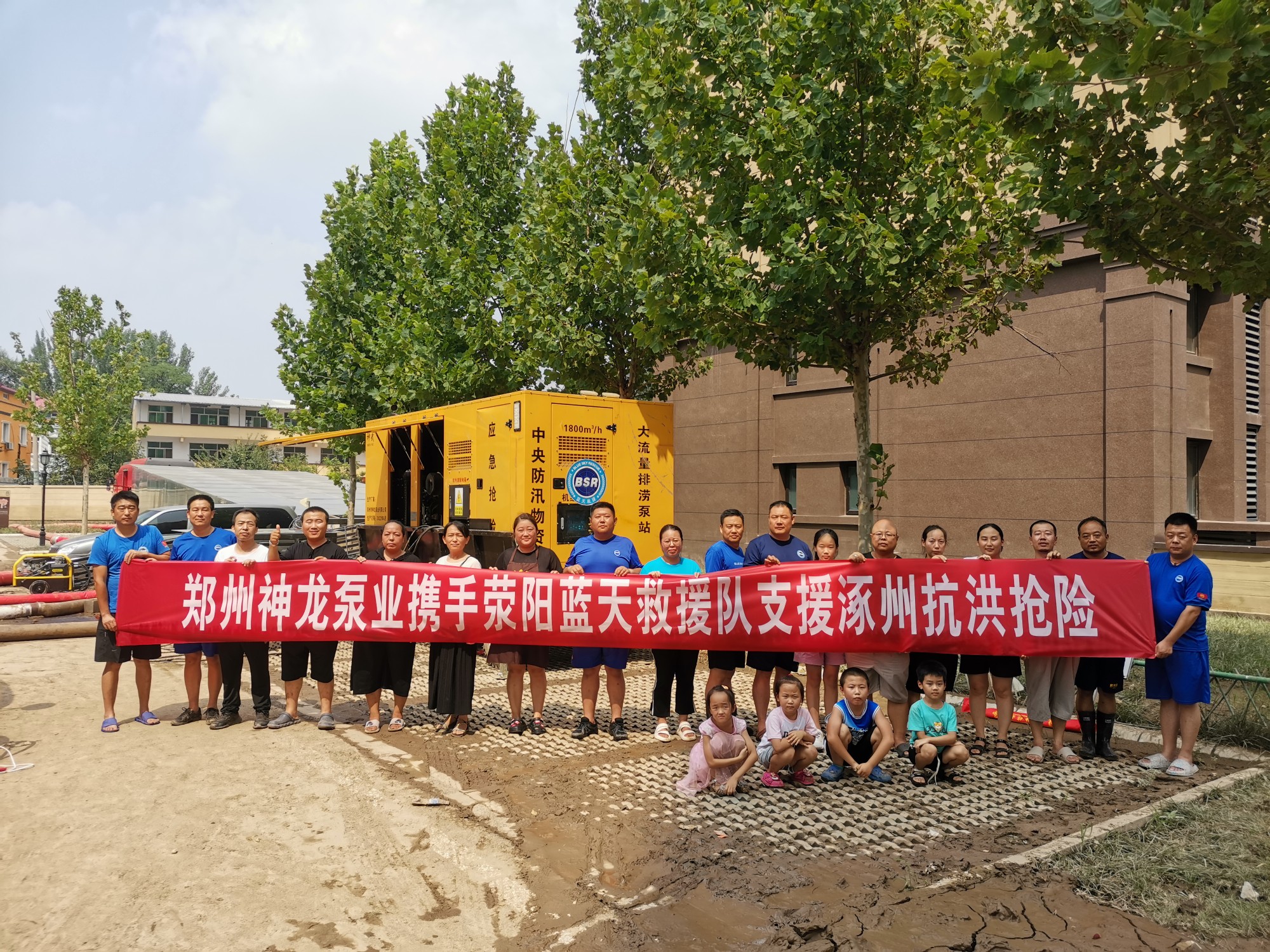 郑州市安博(中国)泵业携手荥阳蓝天救援队支援涿州抗洪抢险